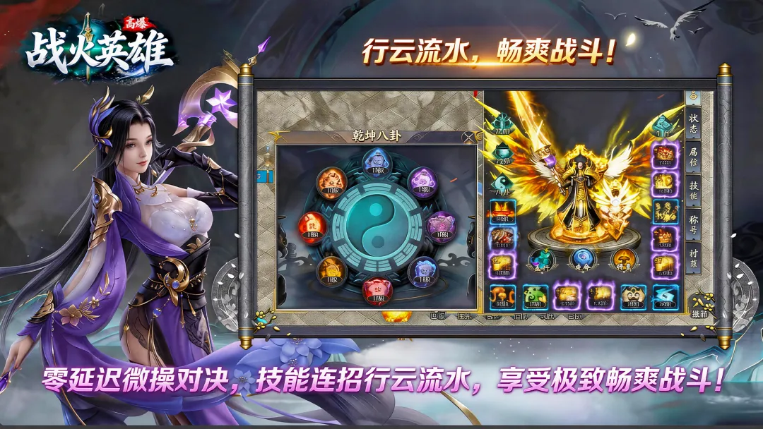 战火英雄截图3