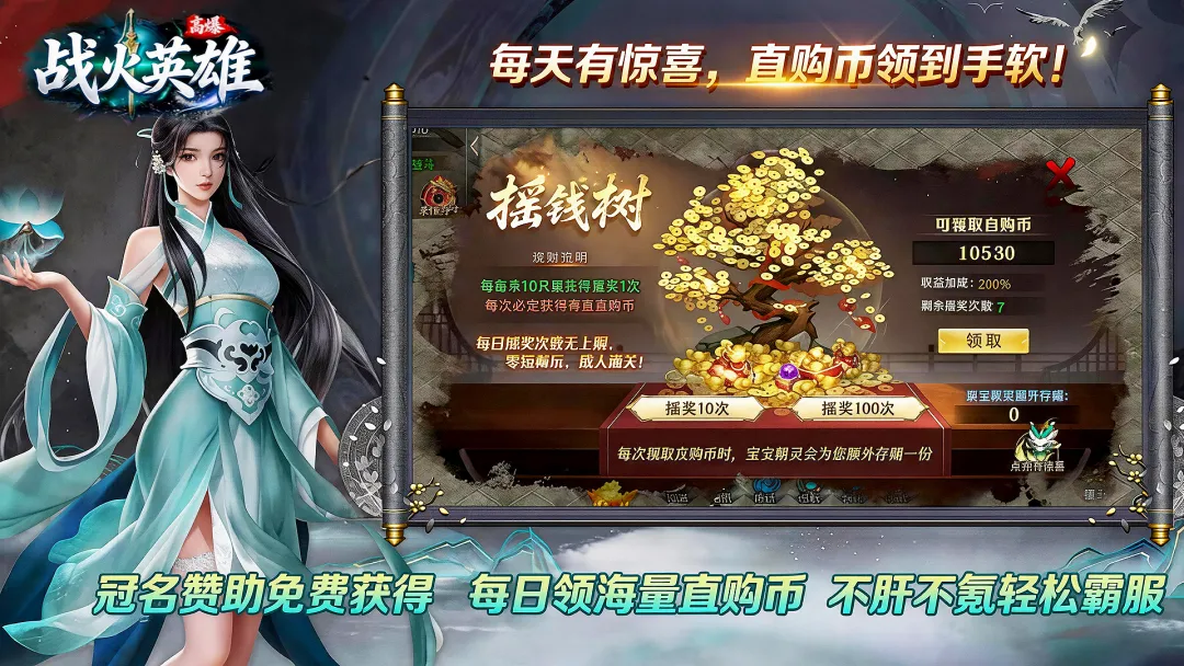 战火英雄截图4