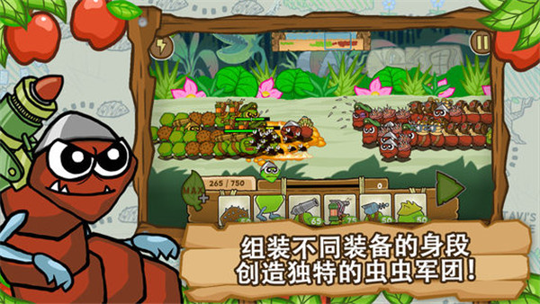 激战毛毛虫军团截图5
