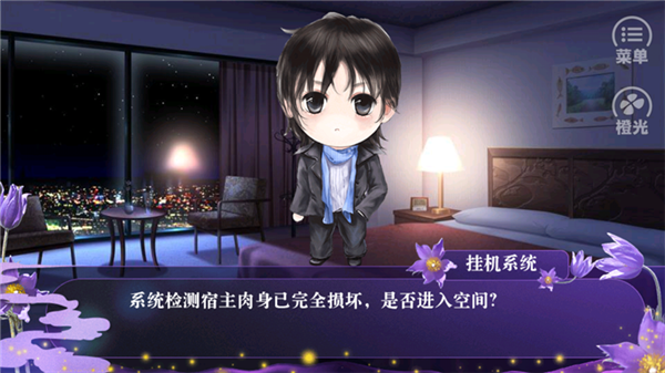 女配逆袭之素衣古言篇截图4