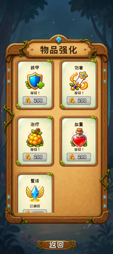 黑叽咕的魔法大冒险截图2