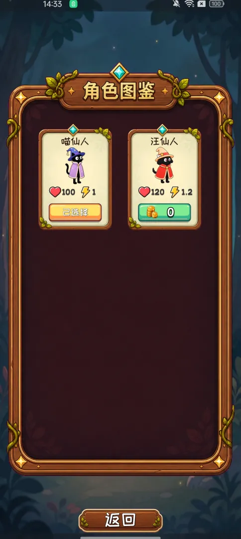 黑叽咕的魔法大冒险截图3