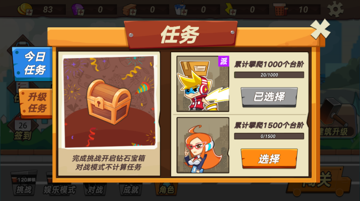 疯狂快递截图2