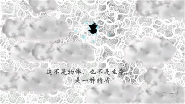 诅咒世界大冒险截图2