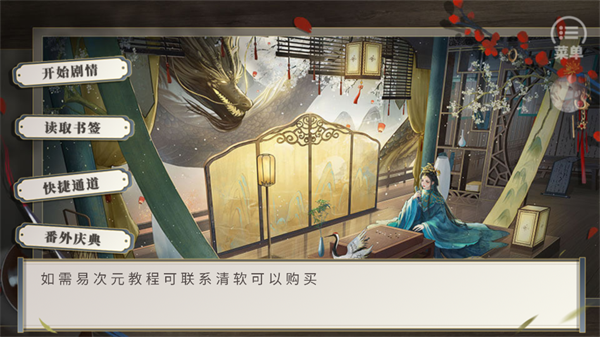 本宫尽力了截图2