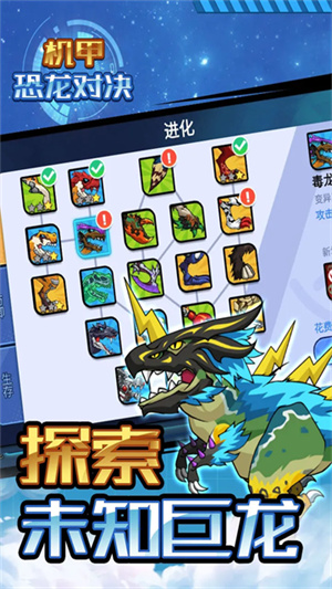 机甲恐龙对决截图3