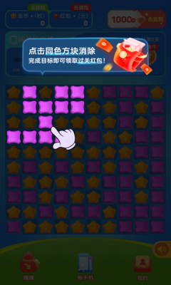 秀趣消消截图1