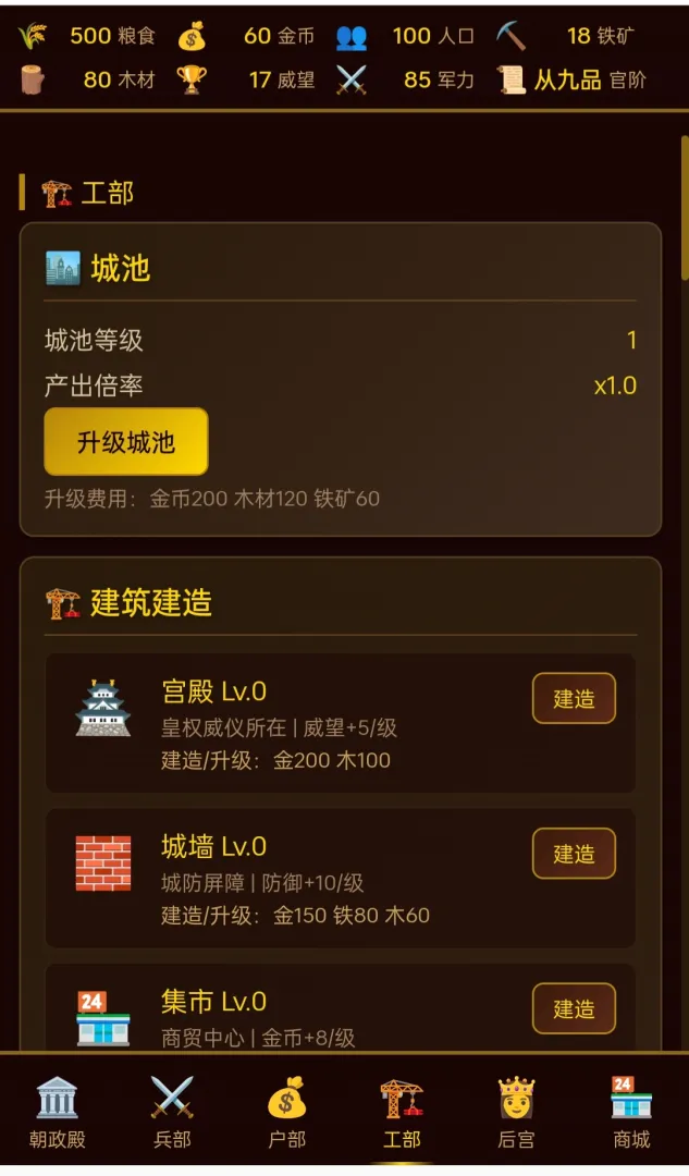大唐雄风截图2