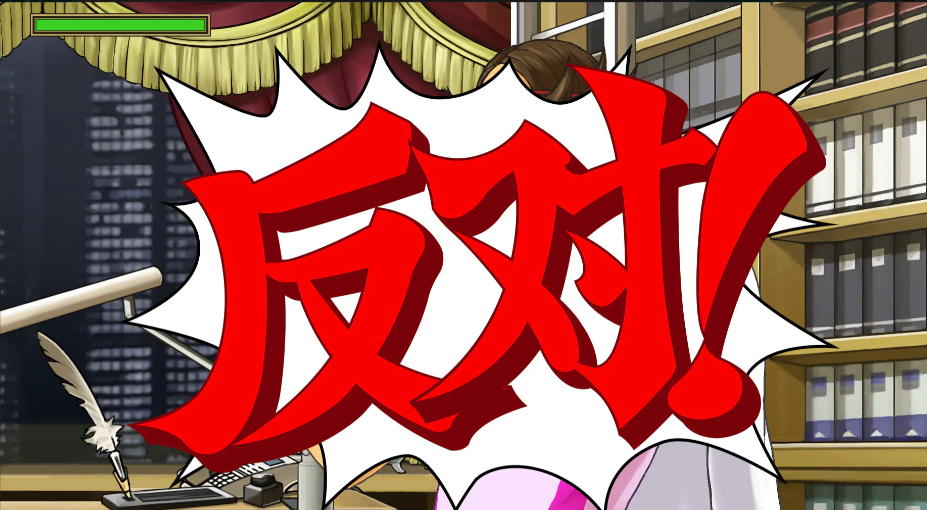 逆转检事截图1