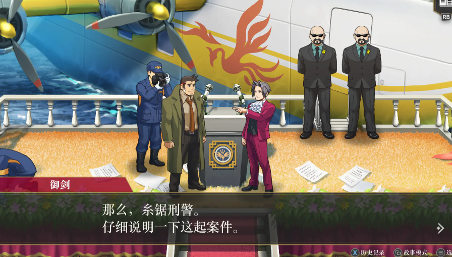 逆转检事截图3