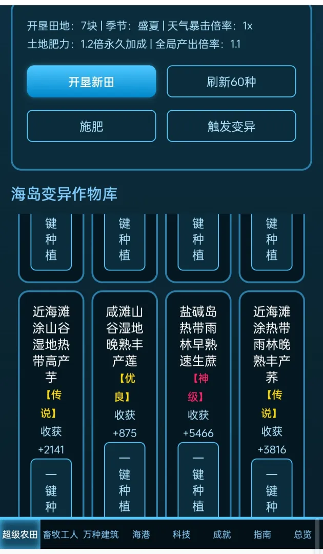荒岛经营大师截图2