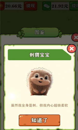 逃离动物园截图3
