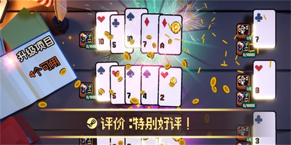 翻天喜地凑大钱截图2