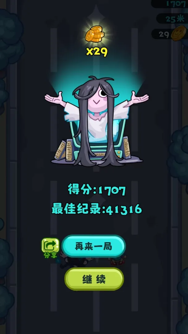 双子逃亡截图3