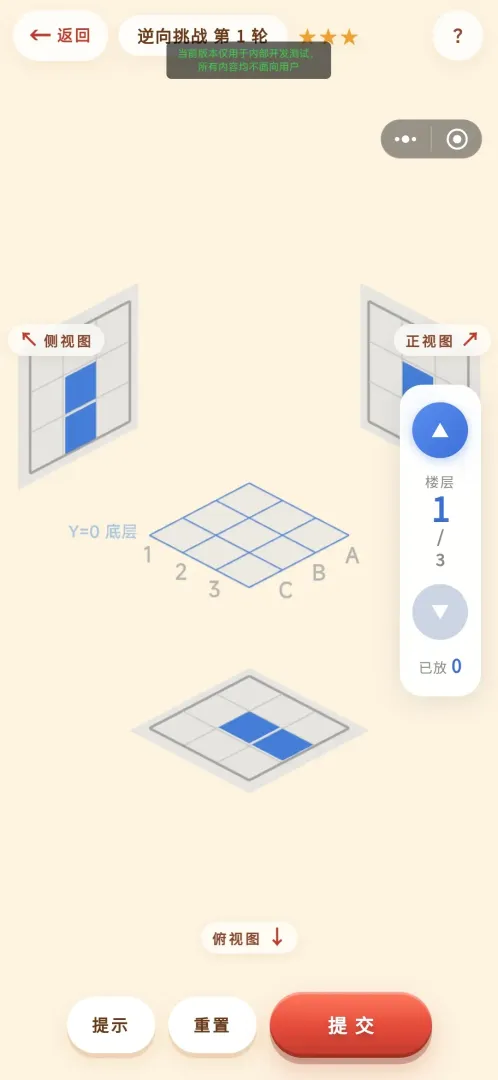 三视图截图2