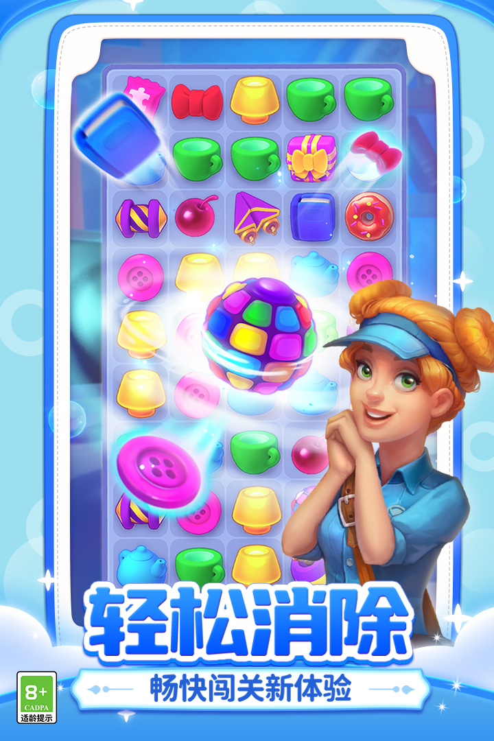 梦幻家园截图1