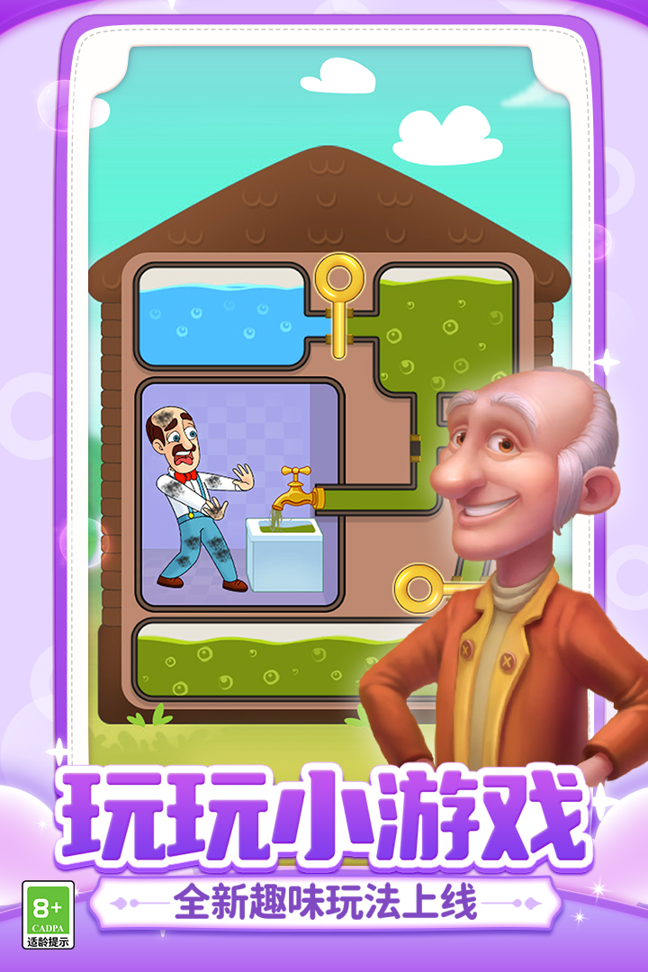 梦幻家园截图2
