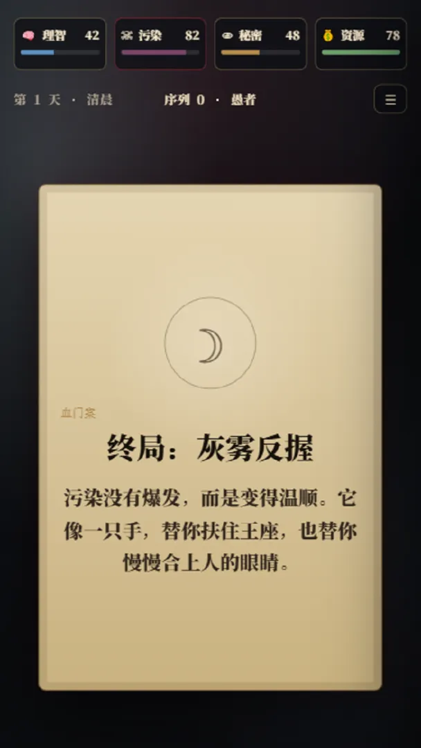 序列晋升成神之路截图2