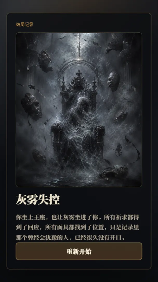 序列晋升成神之路截图3