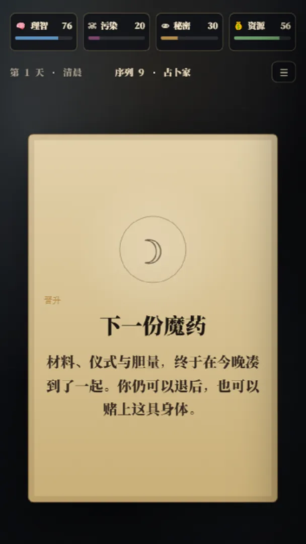 序列晋升成神之路截图4