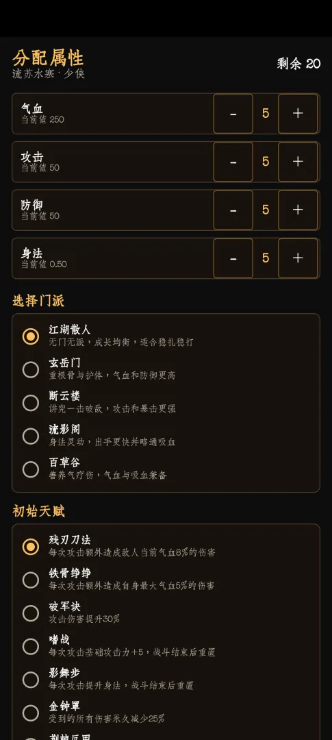 暗牢江湖行截图1