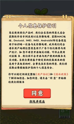种菜忙不停截图1