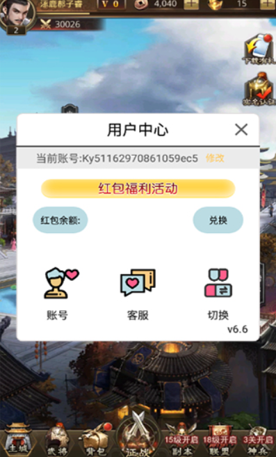 放置三国截图1