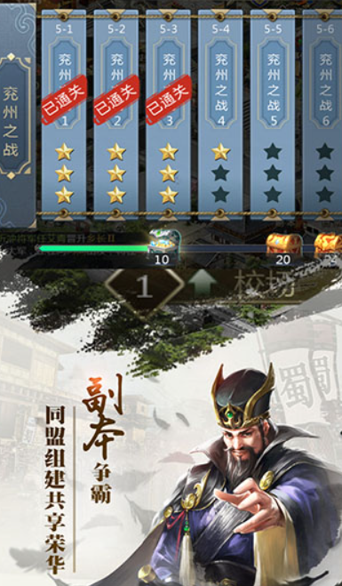 放置三国截图2