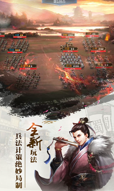 放置三国截图3