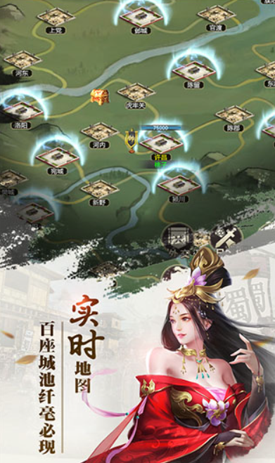 放置三国截图4