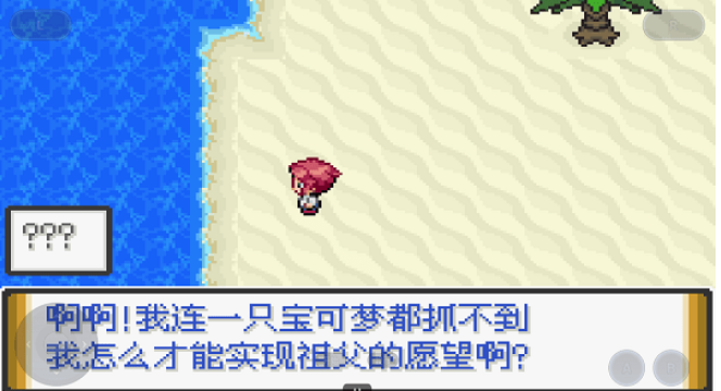 口袋妖怪解放截图3
