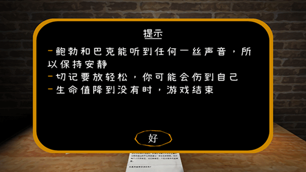 惊魂双胞胎截图1