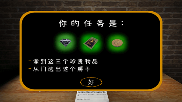 惊魂双胞胎截图3