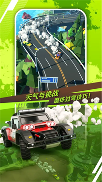 绝尘飘移截图1