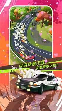 绝尘飘移截图2