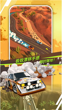 绝尘飘移截图3