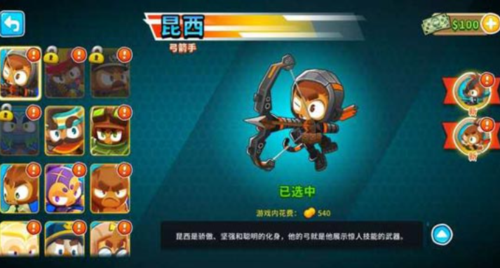 猴子塔防6截图4