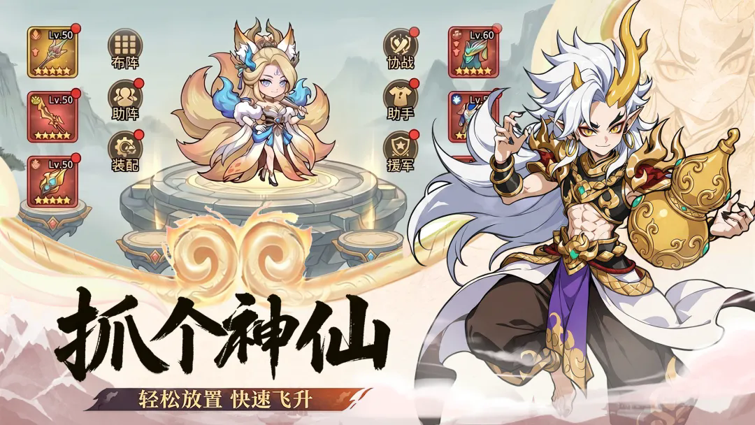 幻世轩辕截图5