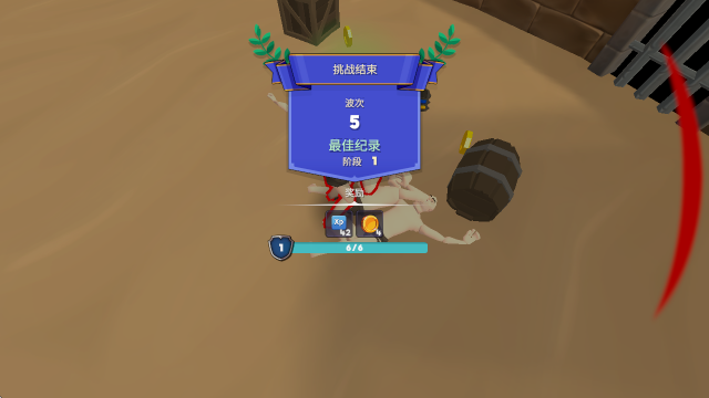 角斗士模拟器截图2