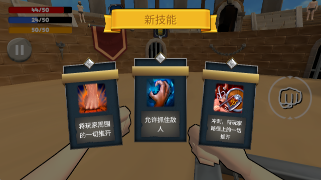 角斗士模拟器截图3