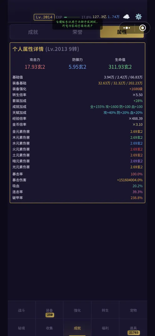 混沌放置2:宠物降临截图2