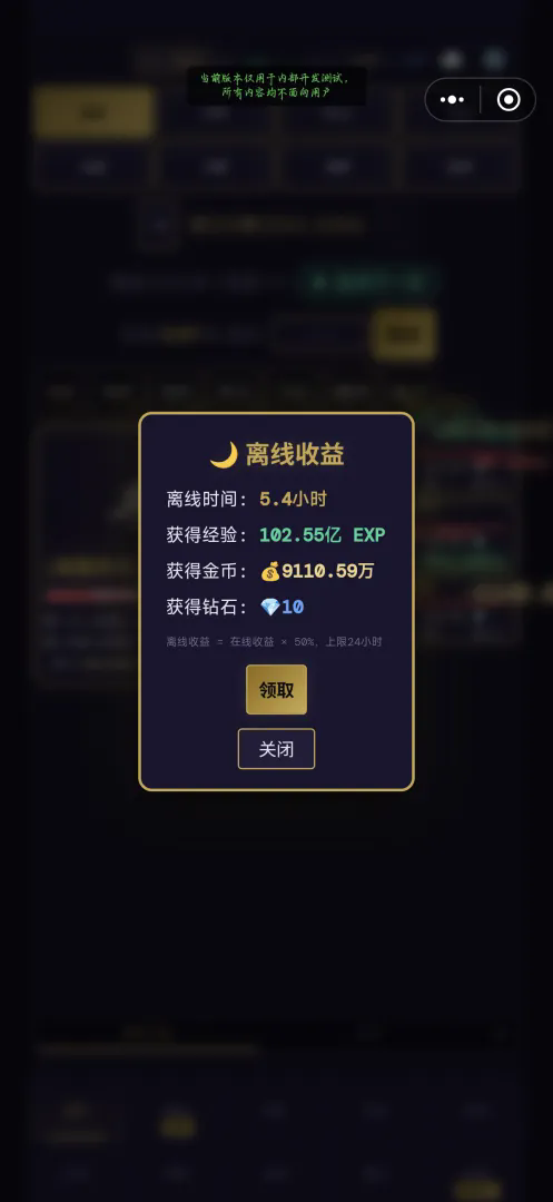 混沌放置2:宠物降临截图5
