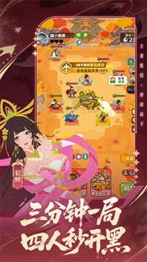 王者之弈截图2