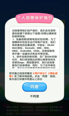元宝王国截图3