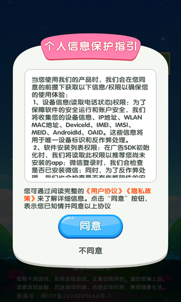 元宝王国截图4