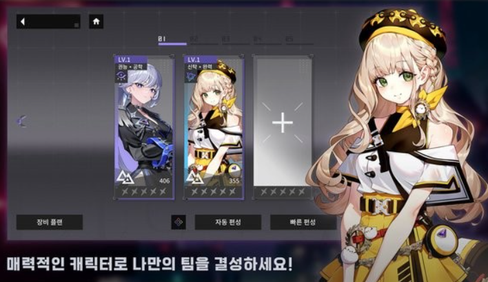 追猎者截图2
