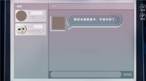 玻璃环岛截图1