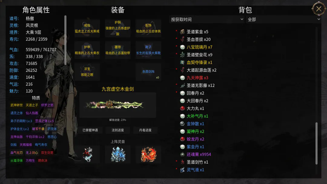 万世剑冢截图1