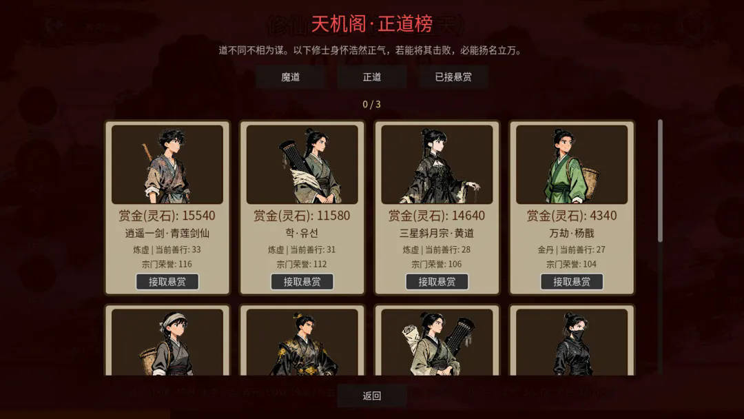 万世剑冢截图3