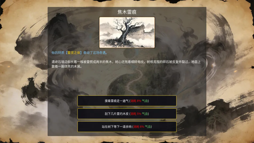 万世剑冢截图5